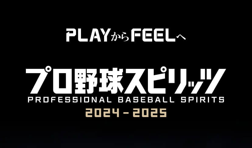 プロ野球スピリッツ2024-2025ロゴ