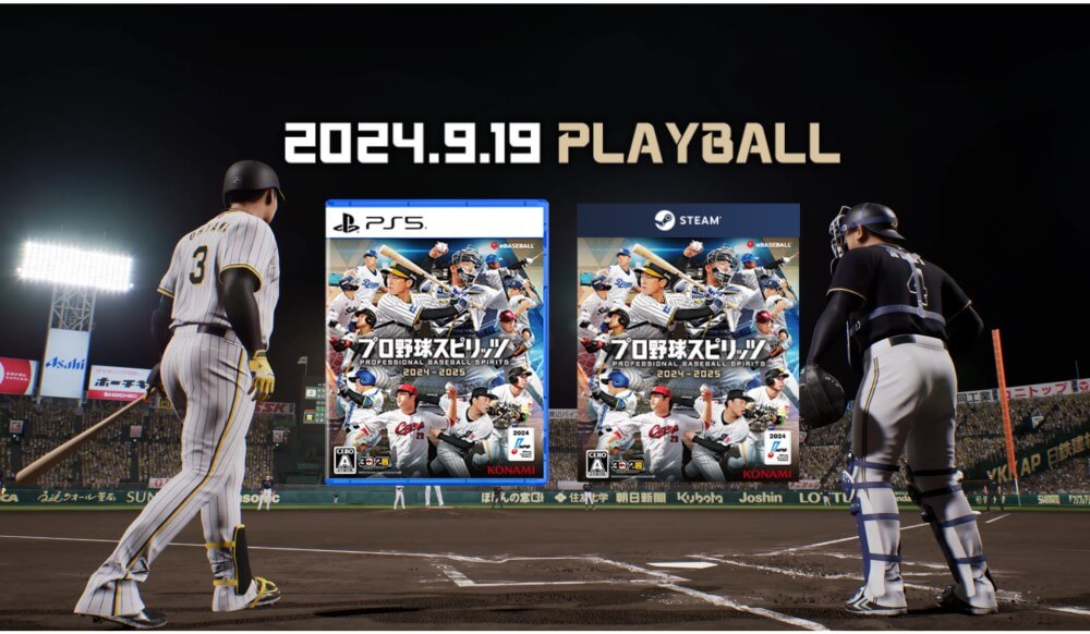 プロ野球スピリッツ2024パッケージ