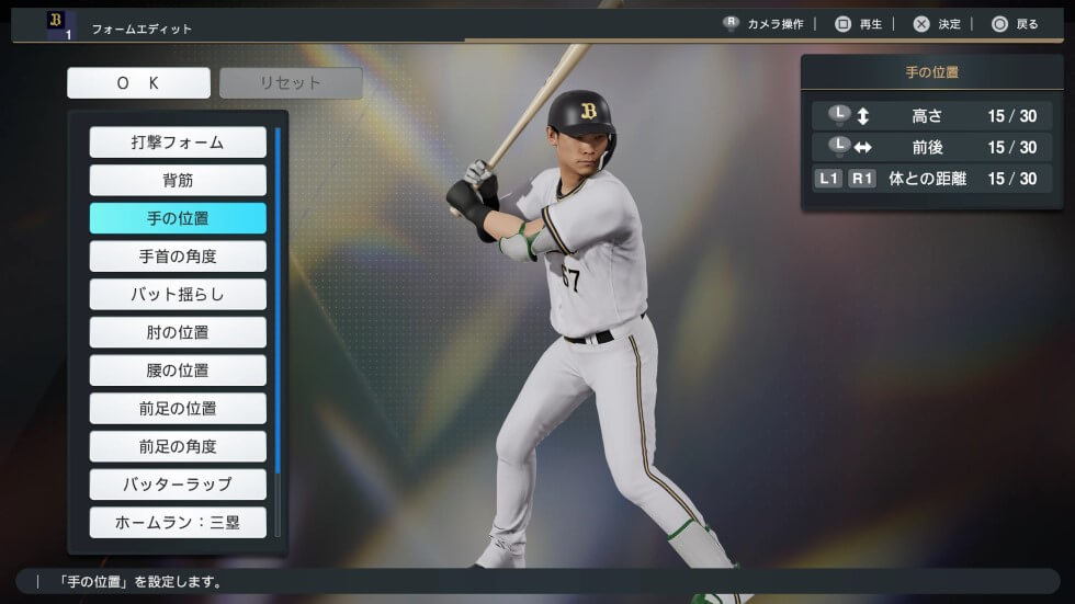 プロ野球スピリッツ2024 PLAYER-DETAILSより　エディット機能