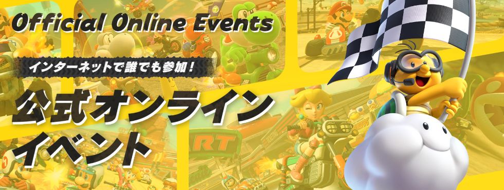 マリオカートワールドの「オンラインチャレンジ 夏休みのウデだめし」