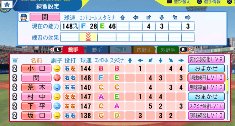 パワプロ2025コーチ検証