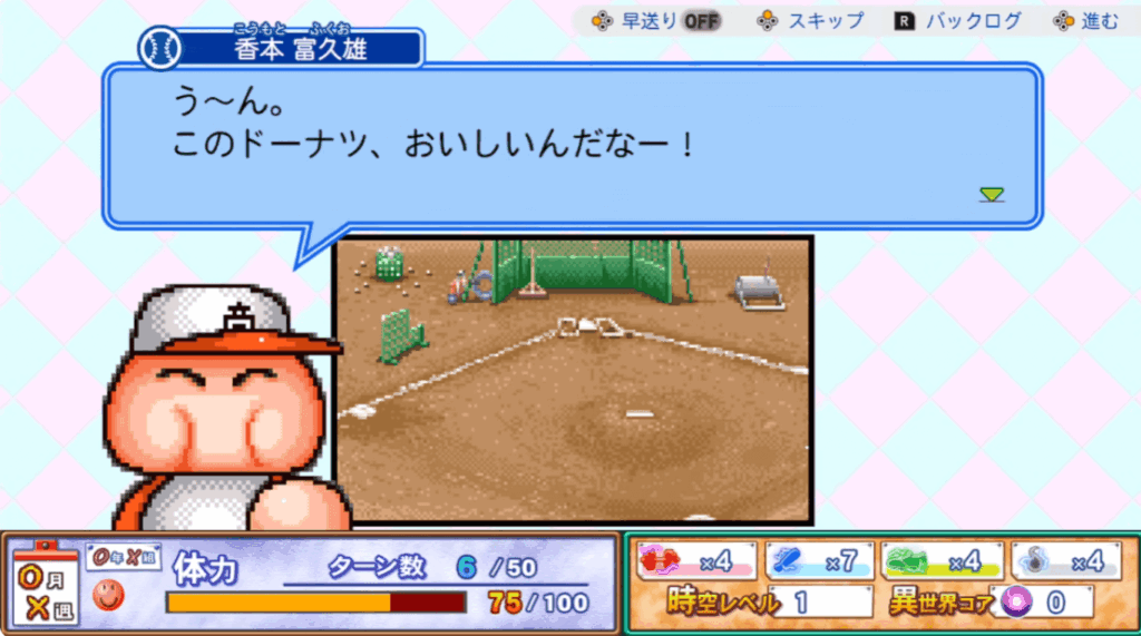 パワプロ2026の最新情報