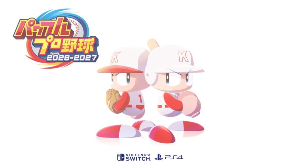 パワプロ2026の最新情報