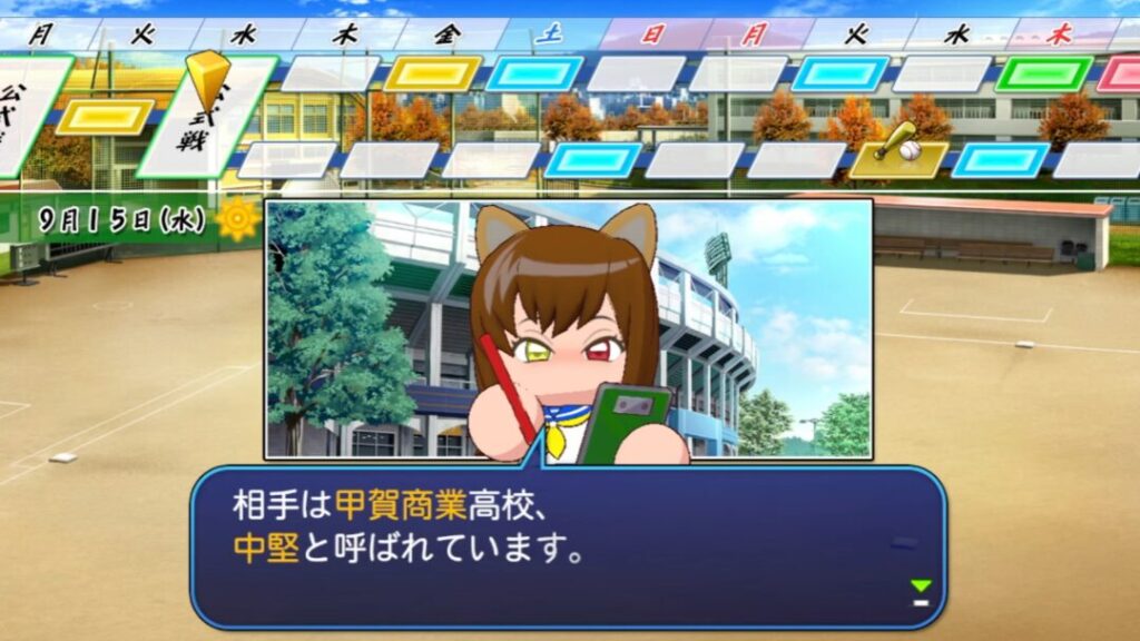 パワプロ2026の最新情報